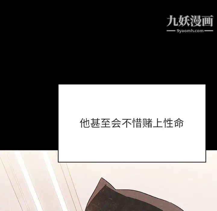 与上司的密约第51话