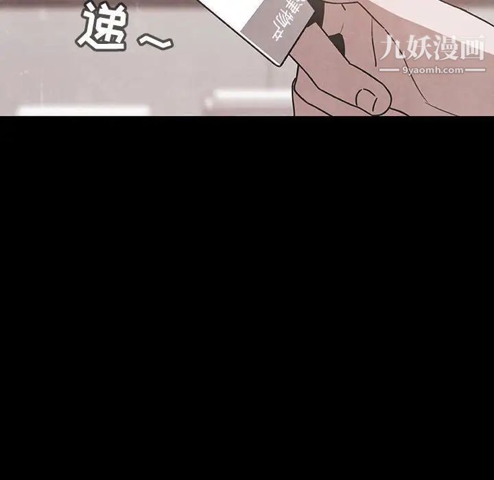 与上司的密约第51话