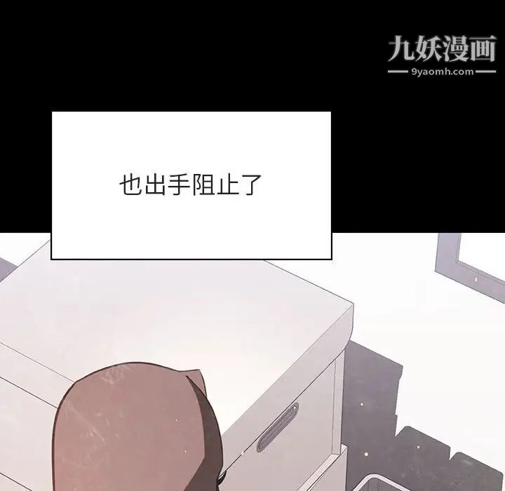 与上司的密约第51话