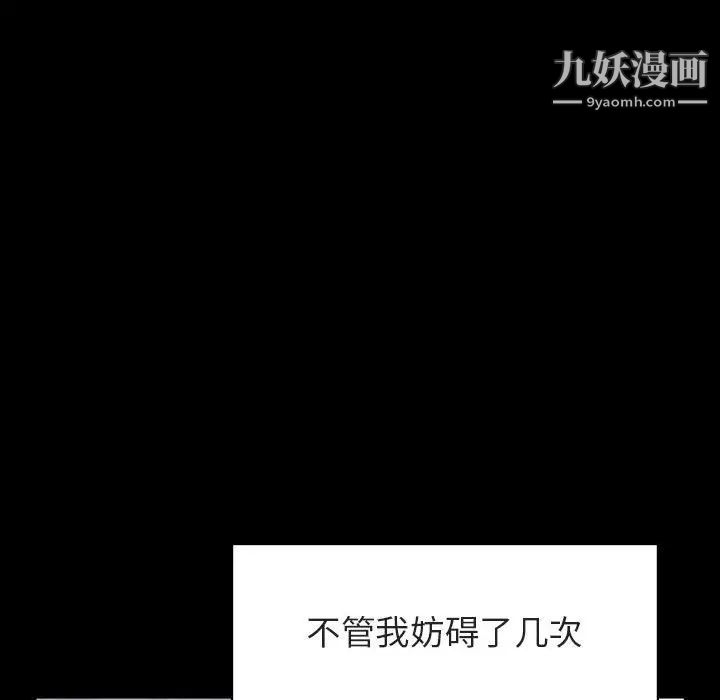 与上司的密约第51话