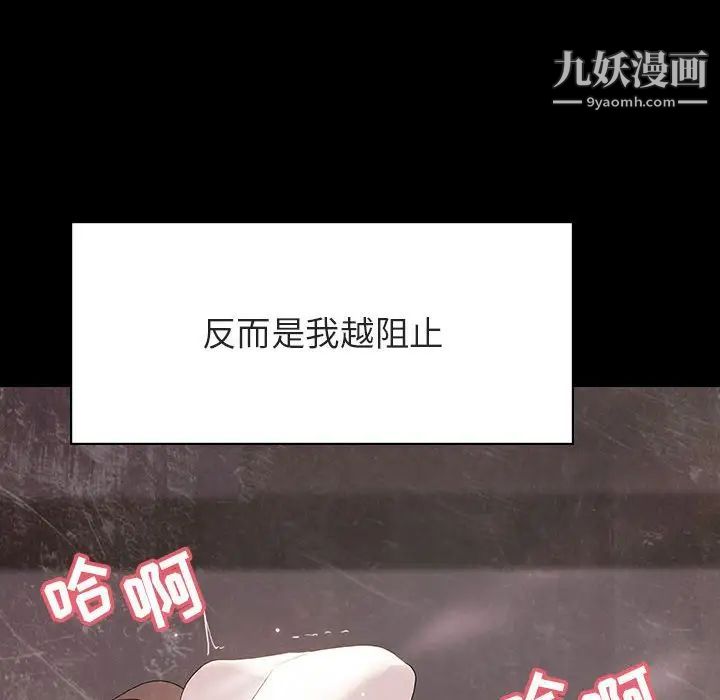 与上司的密约第51话