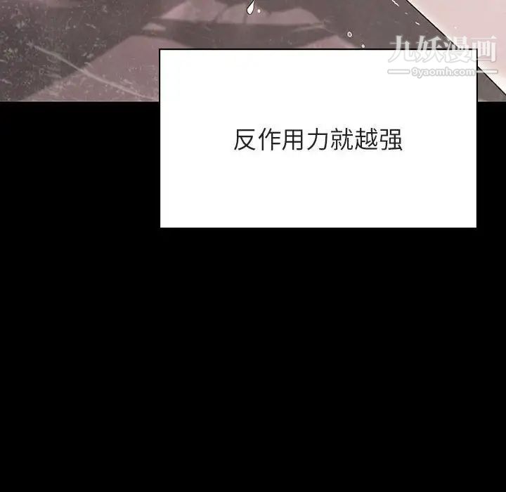 与上司的密约第51话