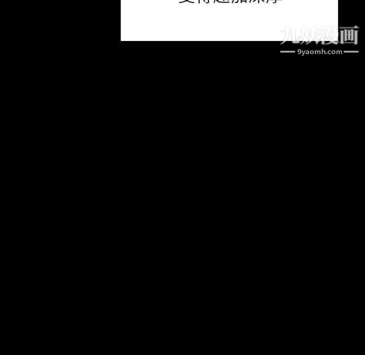 与上司的密约第51话