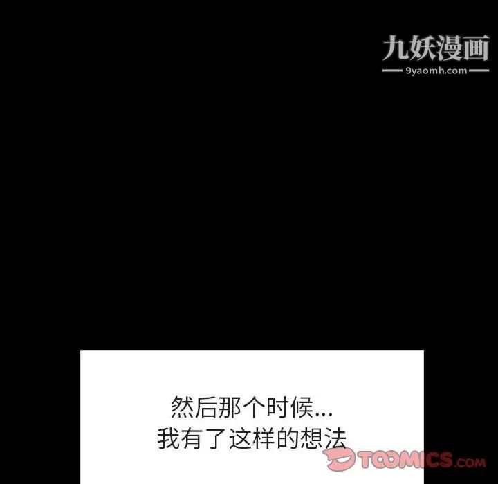 与上司的密约第51话