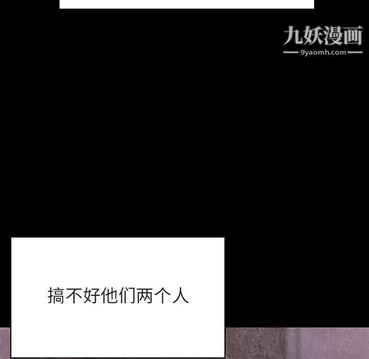 与上司的密约第51话