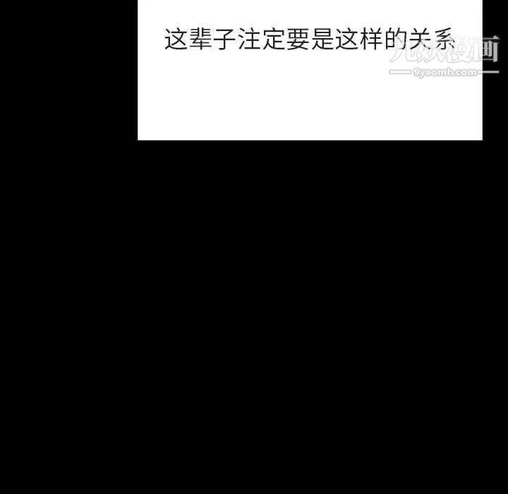 与上司的密约第51话