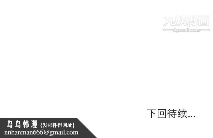 与上司的密约第51话