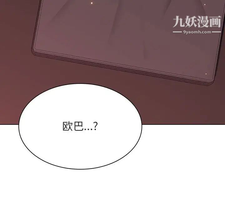 与上司的密约第51话