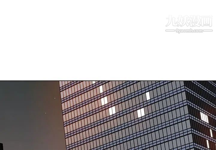 与上司的密约第52话