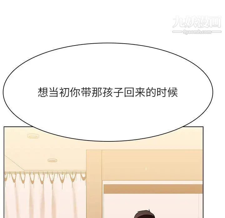 与上司的密约第52话