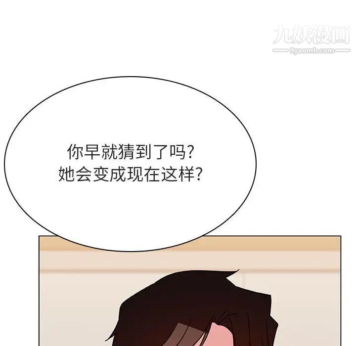 与上司的密约第52话