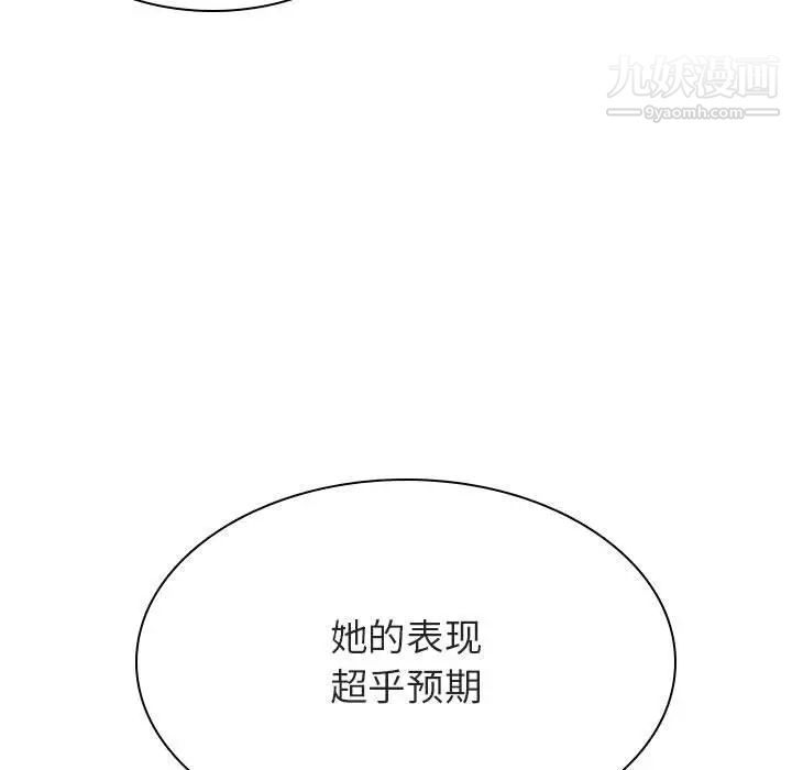 与上司的密约第52话