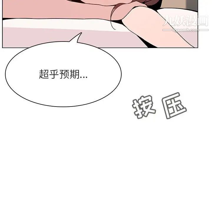 与上司的密约第52话