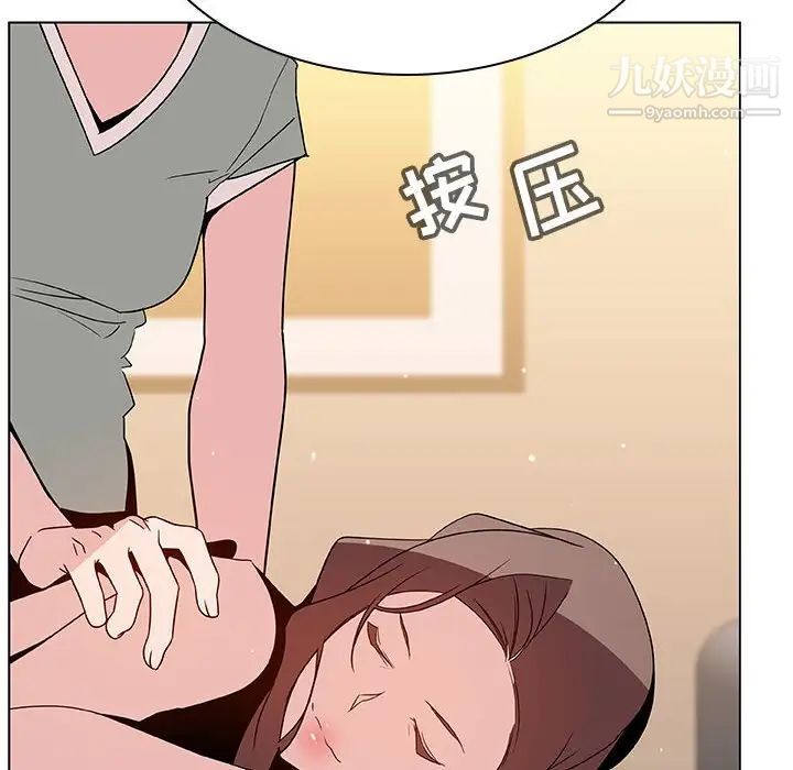 与上司的密约第52话