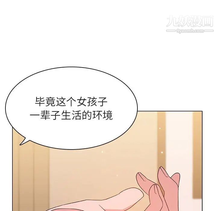 与上司的密约第52话