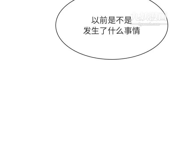 与上司的密约第52话