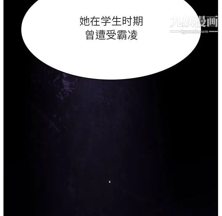 与上司的密约第52话