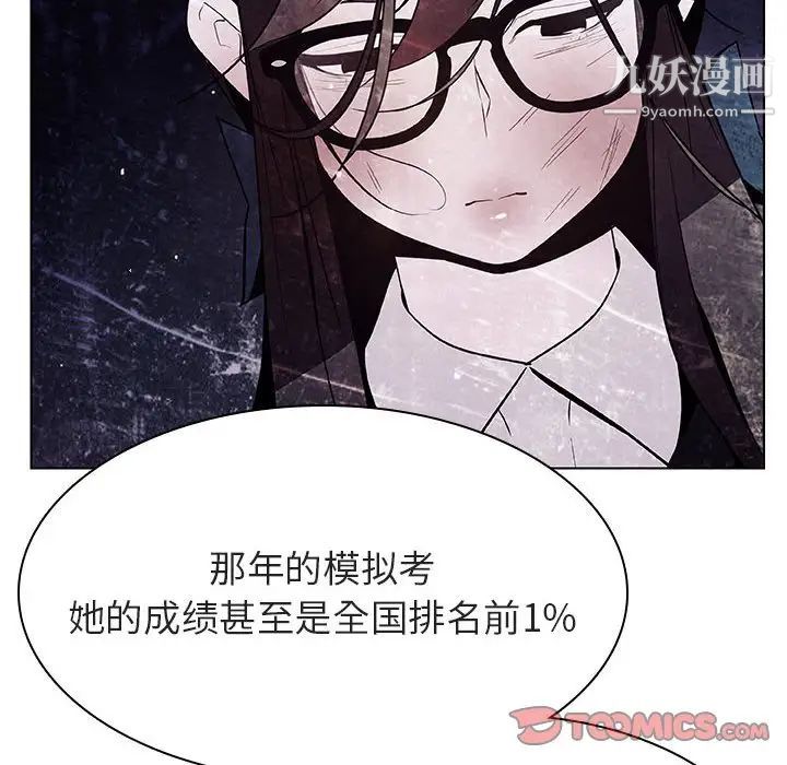 与上司的密约第52话