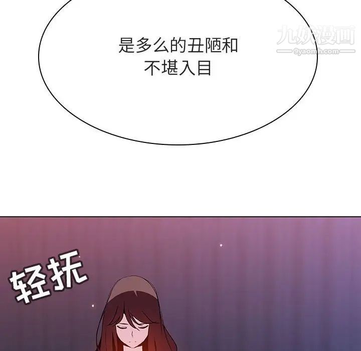 与上司的密约第52话