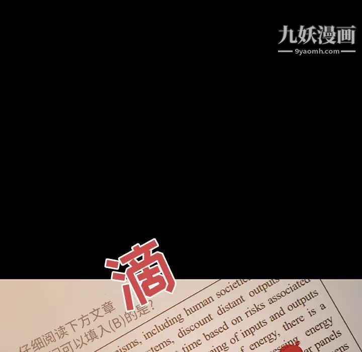 与上司的密约第52话