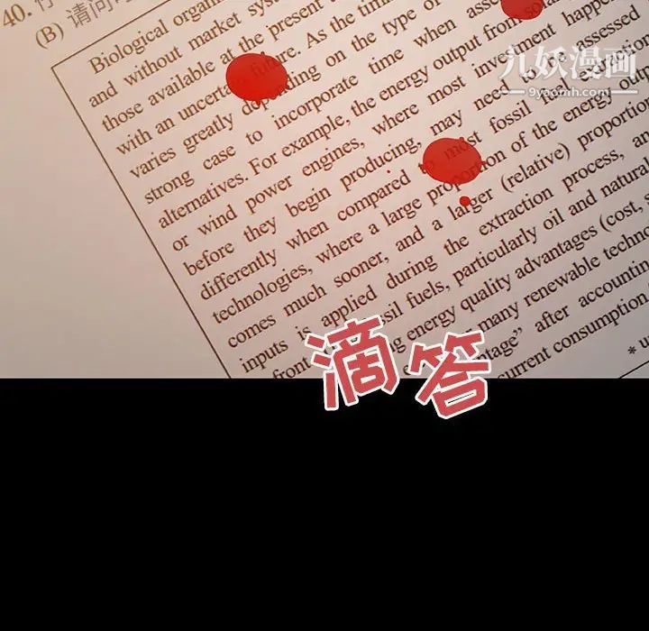 与上司的密约第52话