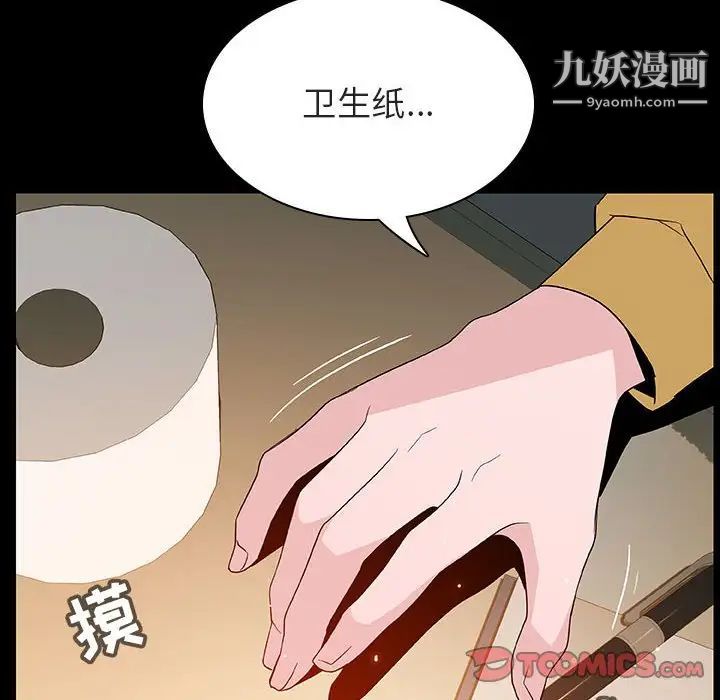 与上司的密约第52话