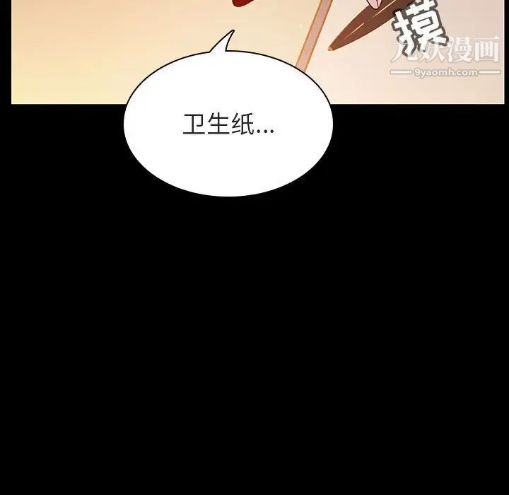 与上司的密约第52话