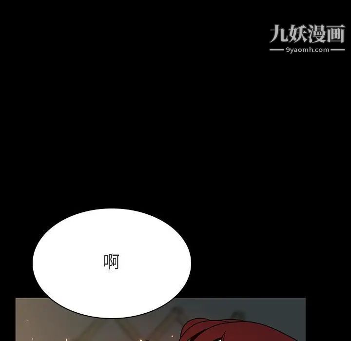 与上司的密约第52话