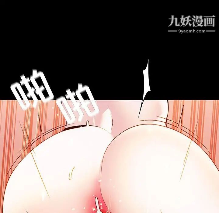 与上司的密约第52话