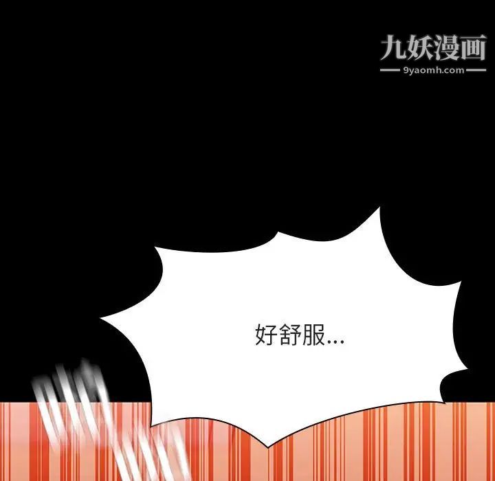 与上司的密约第52话