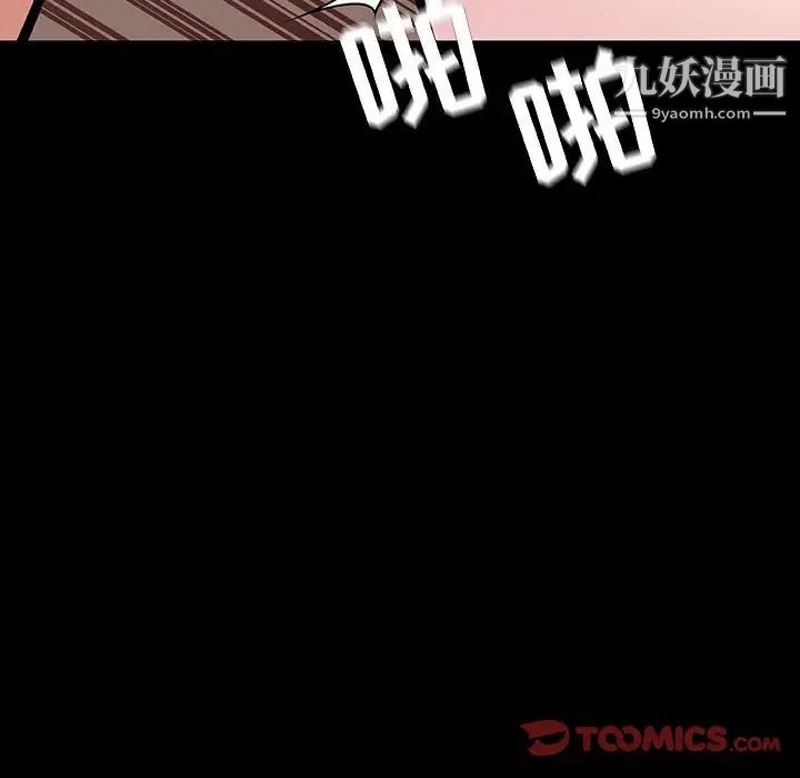 与上司的密约第52话