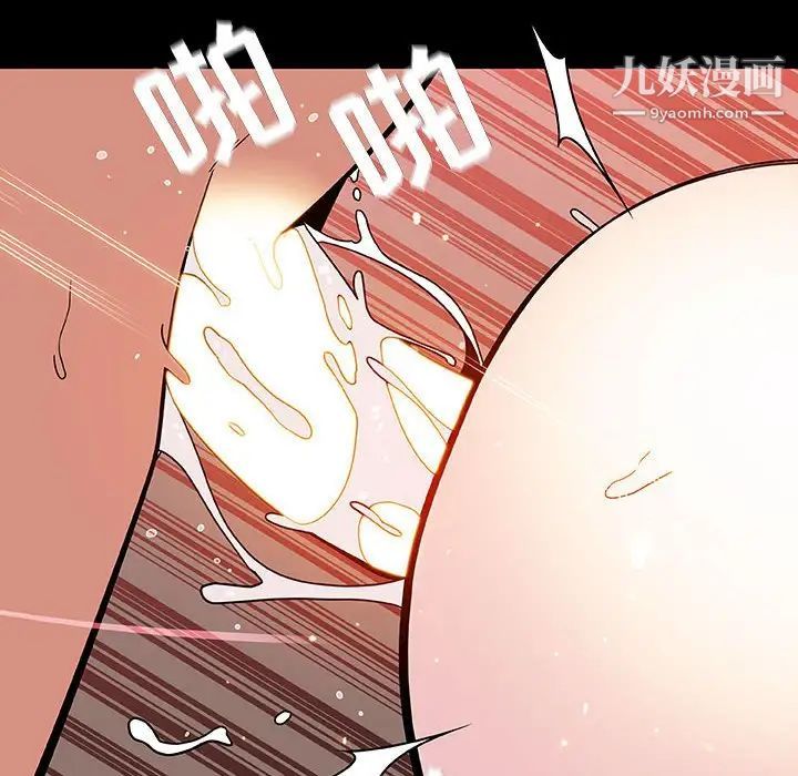 与上司的密约第52话