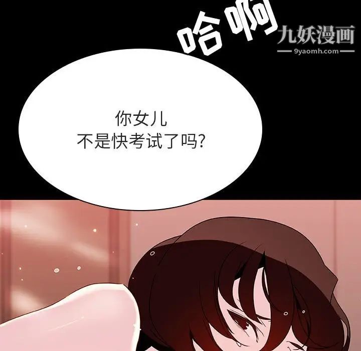 与上司的密约第52话