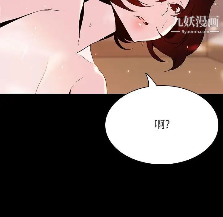 与上司的密约第52话