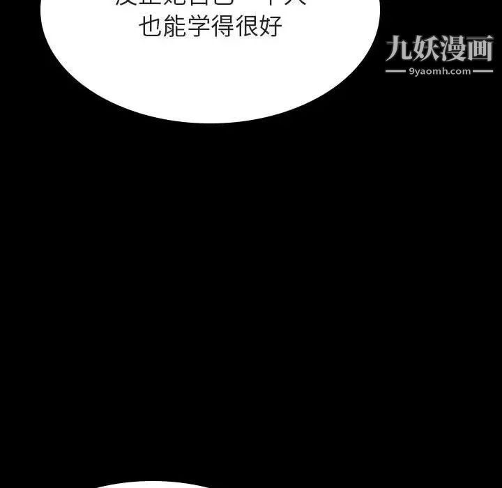 与上司的密约第52话