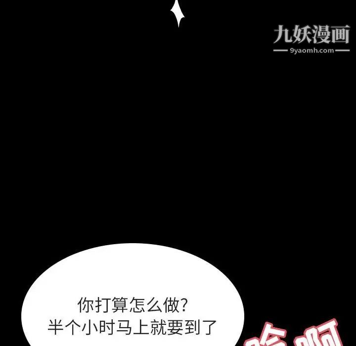 与上司的密约第52话