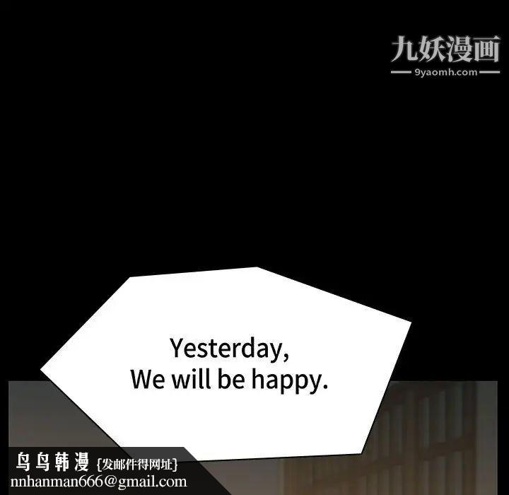 与上司的密约第52话