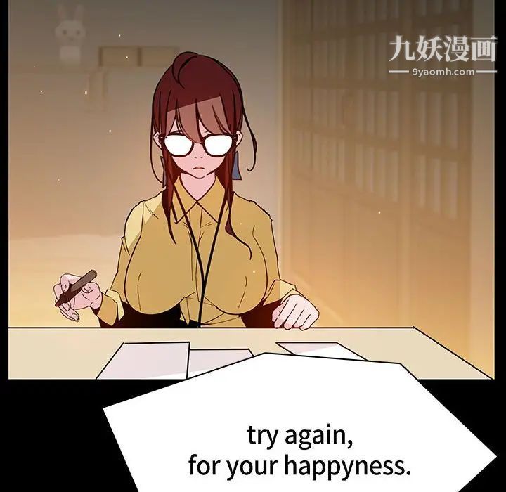 与上司的密约第52话