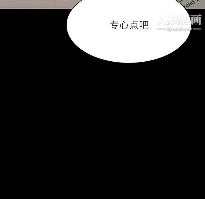 与上司的密约第52话