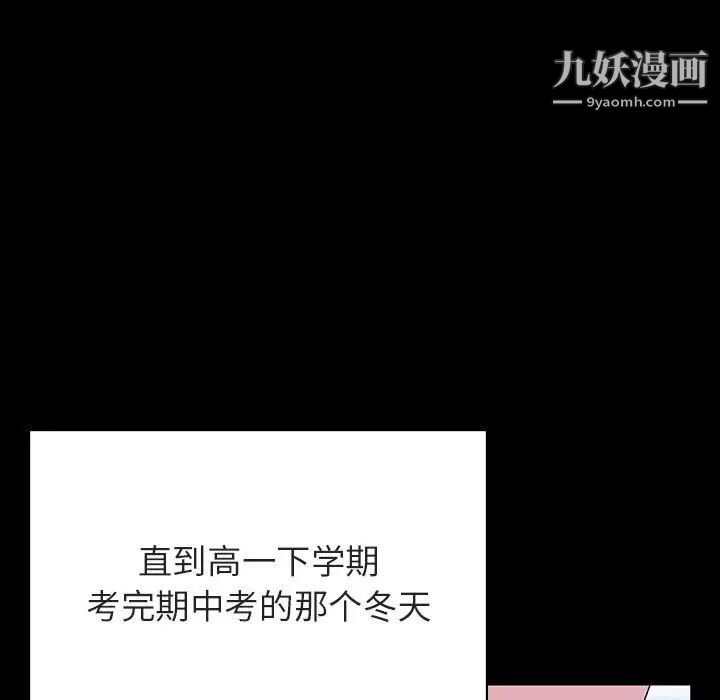 与上司的密约第52话