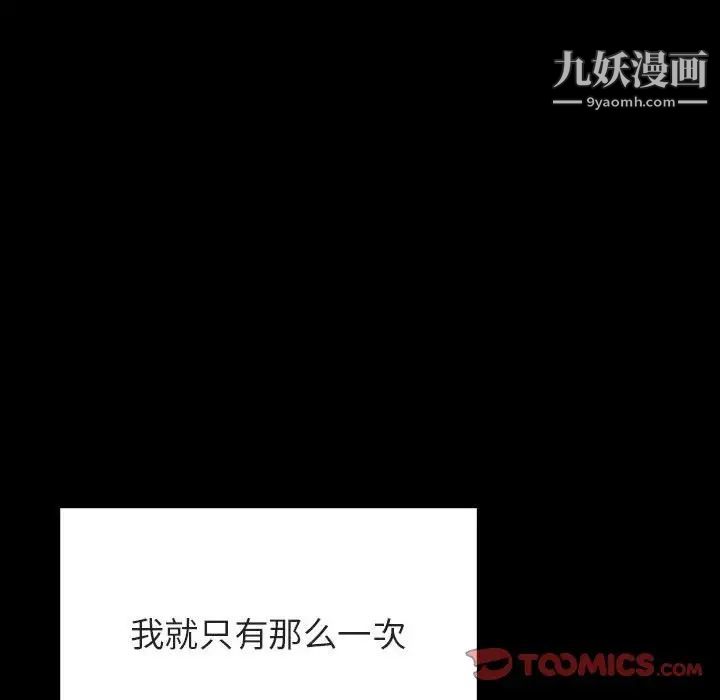 与上司的密约第52话