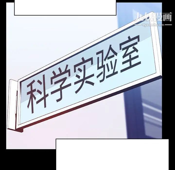 与上司的密约第52话