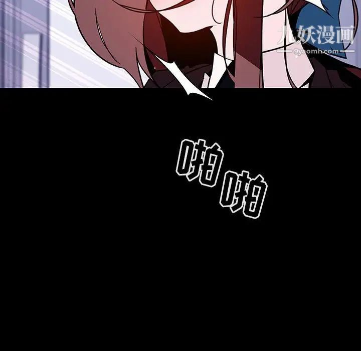 与上司的密约第52话