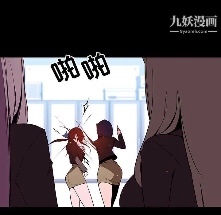 与上司的密约第52话