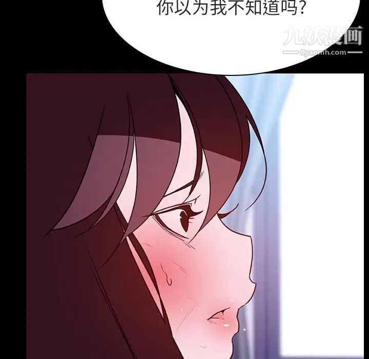 与上司的密约第52话