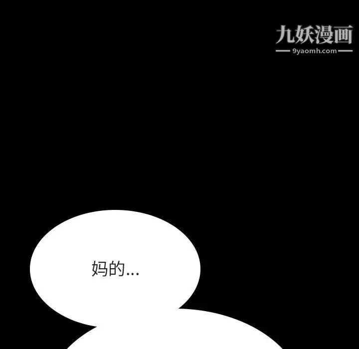 与上司的密约第52话