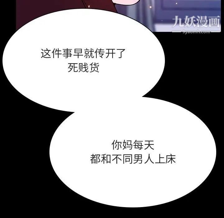 与上司的密约第52话