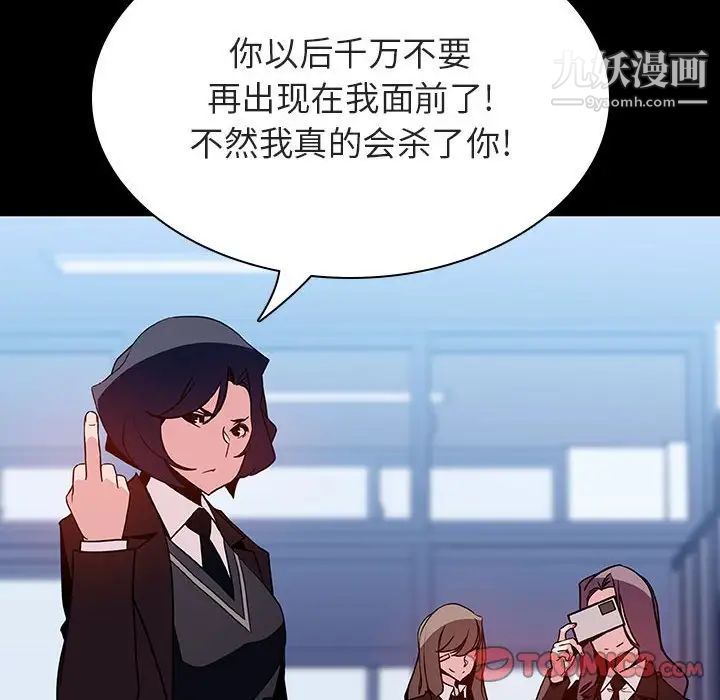 与上司的密约第52话