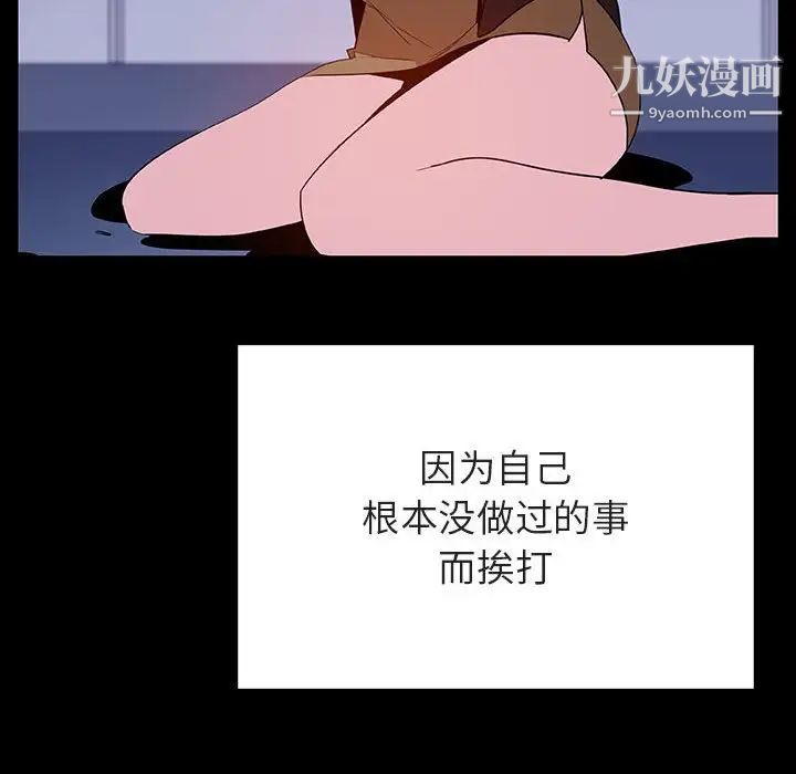 与上司的密约第52话