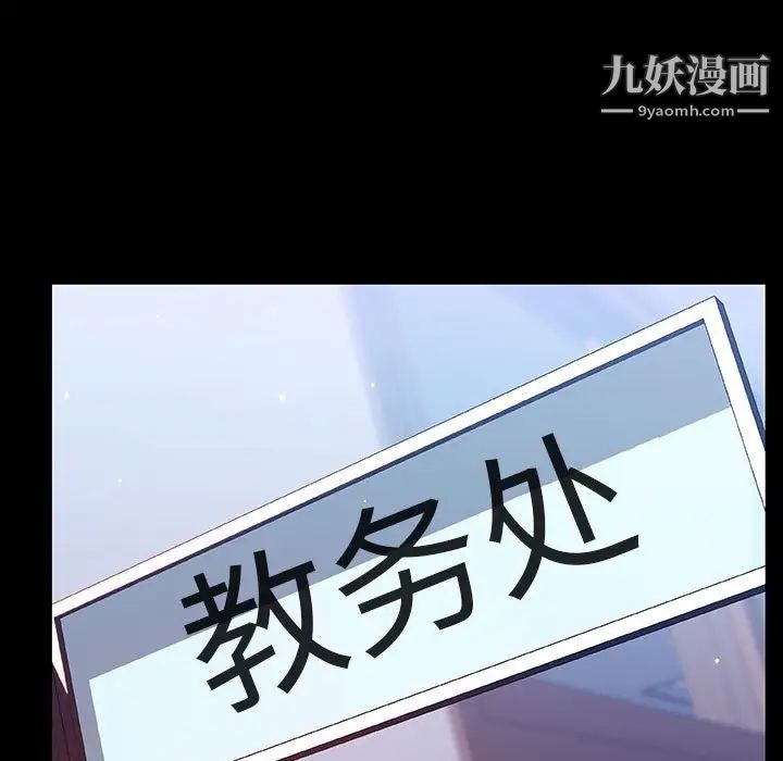 与上司的密约第52话